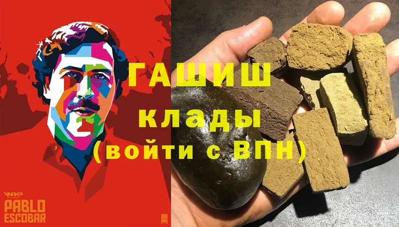 ГАШИШ Изолятор  Фролово 